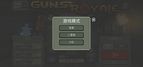 枪击大逃杀截图2