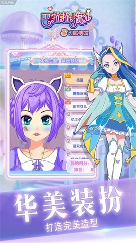 巴啦啦小魔仙幻彩美妆[图1]