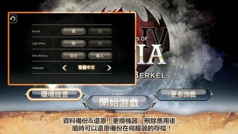 艾诺迪亚4破解版截图3