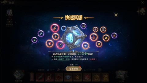猎魔永恒[图7]