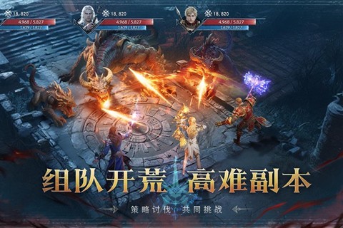 猎魔永恒截图1