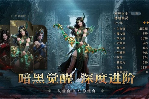 猎魔永恒截图3