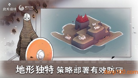北方绝境[图1]