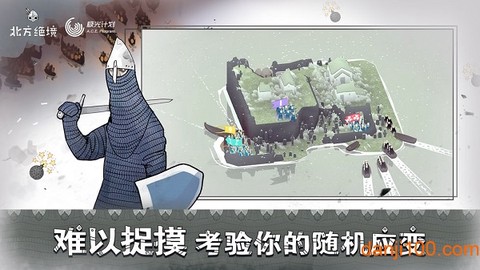 北方绝境截图2