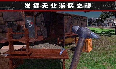 我的流浪生涯截图3