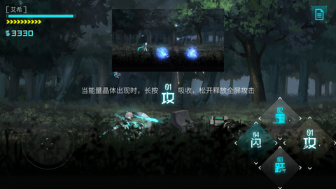 艾希截图1