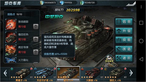 闪电突袭[图4]