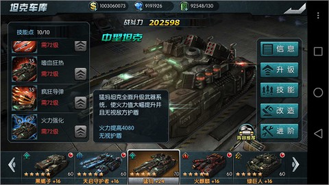 闪电突袭[图5]