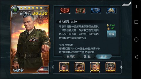 闪电突袭[图7]