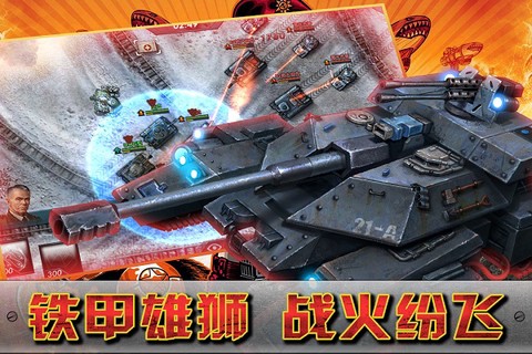 闪电突袭截图2