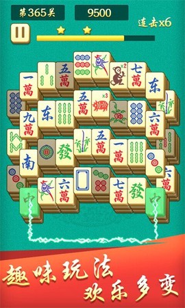 开心麻将连连看截图3