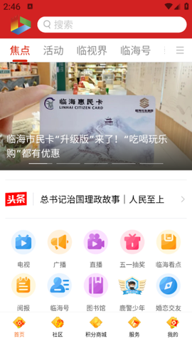 掌心临海[图2]