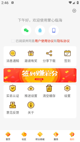 掌心临海[图3]