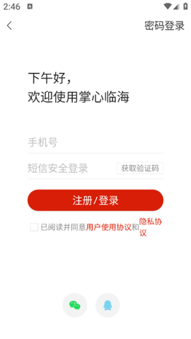 掌心临海[图4]