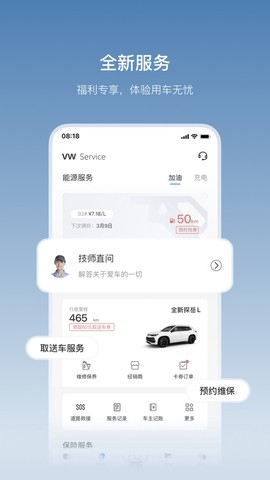 一汽大众截图2