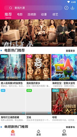 极速影视[图1]