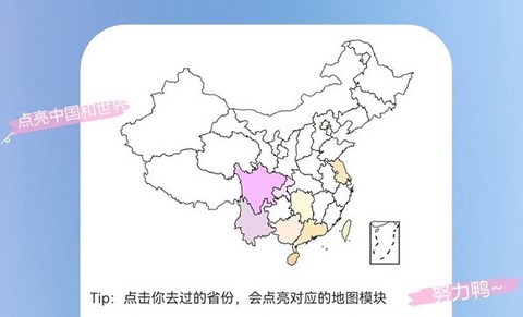 足迹时光机[图1]