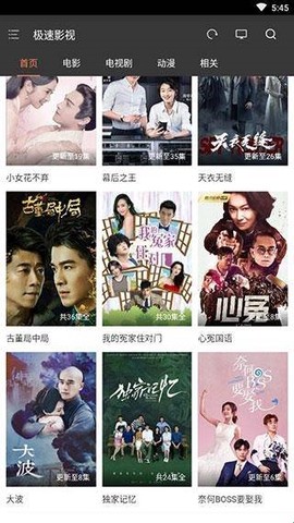 极速影视[图2]
