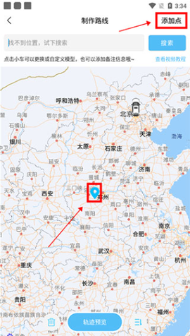 足迹时光机[图3]