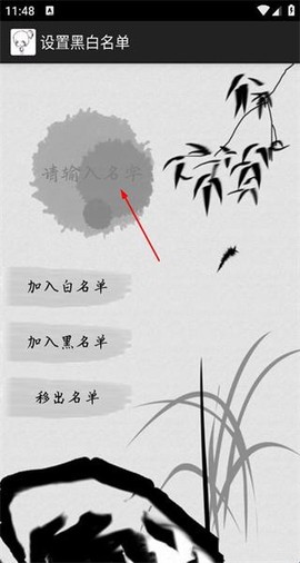 人品计算器[图4]