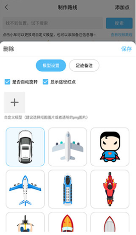 足迹时光机[图4]