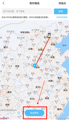足迹时光机[图5]