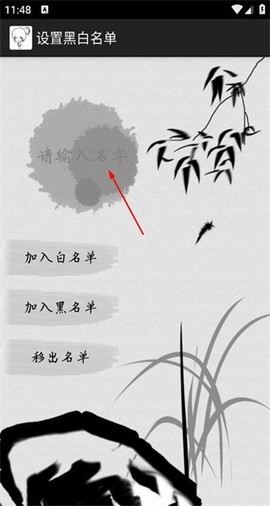 人品计算器截图2