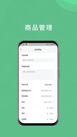 柚嘉健康商家版[图1]