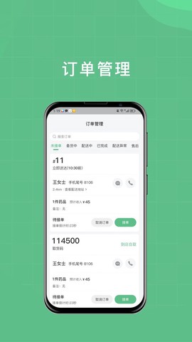 柚嘉健康商家版截图2
