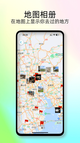 足迹时光机截图2