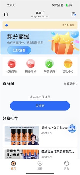 亦齐乐截图1