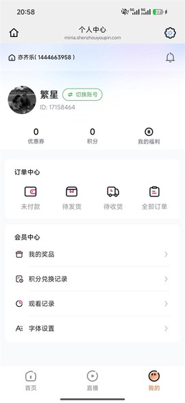 亦齐乐截图2
