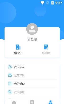 云翼管家截图1