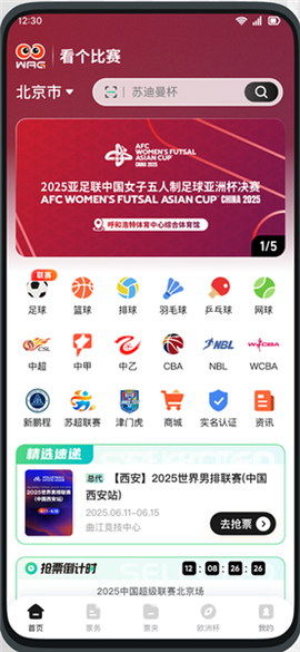 看个比赛[图1]