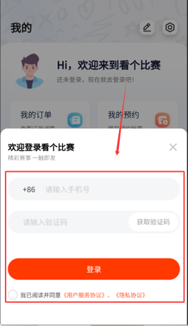 看个比赛[图3]