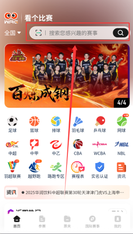看个比赛[图4]
