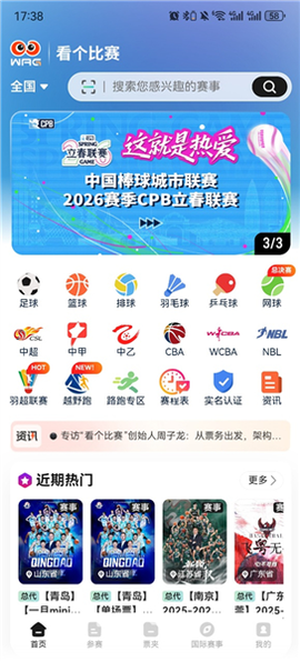 看个比赛[图7]