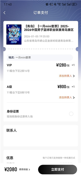 看个比赛[图11]