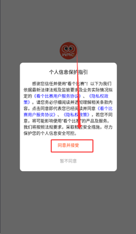 看个比赛截图2
