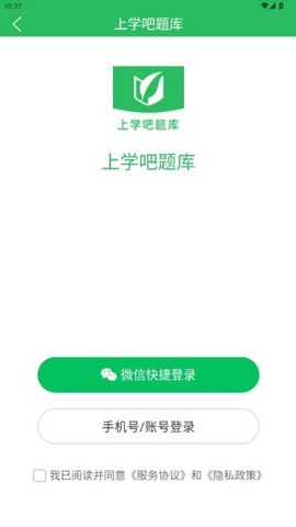 上学吧题库[图3]