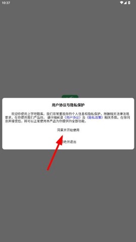 上学吧题库截图1