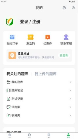 上学吧题库截图2