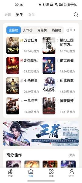 七番小说截图3