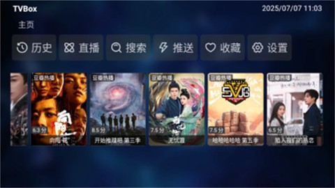 TVBox电视盒子[图1]