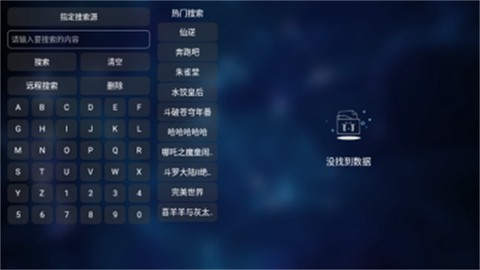 TVBox电视盒子[图4]