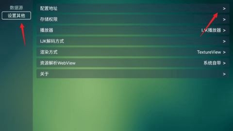 TVBox电视盒子截图3