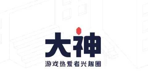 网易大神[图1]