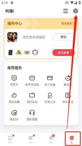 网易大神[图2]