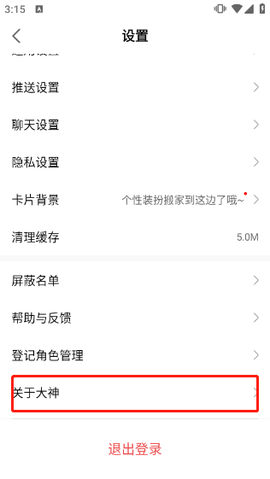 网易大神[图3]