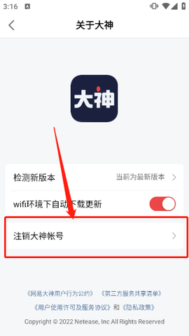 网易大神[图4]